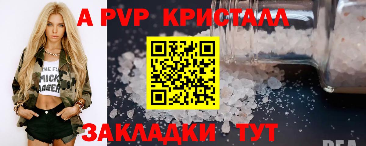 Alpha PVP крисы CK Копейск