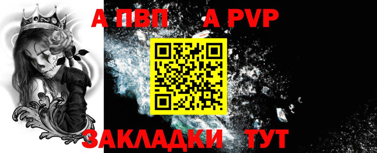 Alfa_PVP СК  Вход с VPN  закладка  Альфа ПВП VHQ  Копейск  A PVP СК  Alfa_PVP 