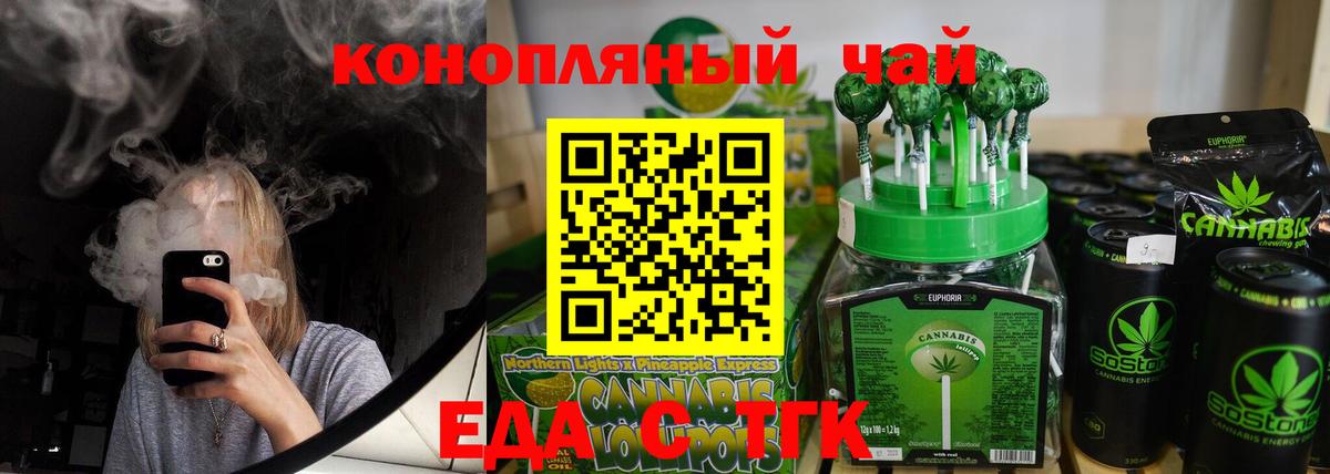 Печенье с ТГК конопля  Вход с VPN  Копейск 