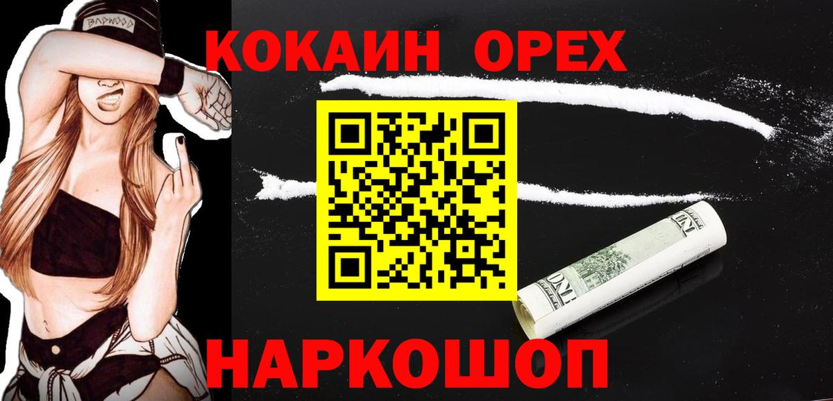 COCAIN Перу Копейск