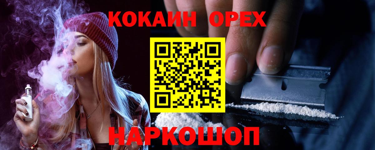 Копейск  COCAIN 98%  Cocaine Боливия  КОКАИН  Вход с VPN 