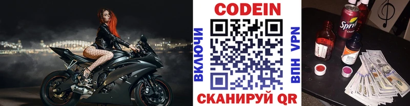 даркнет сайт  Копейск  Кодеин Purple Drank 