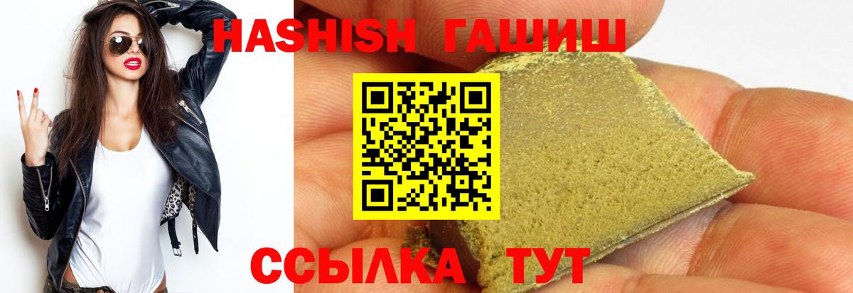 ГАШ Cannabis  Гашиш хэш  Вход с VPN  Копейск 