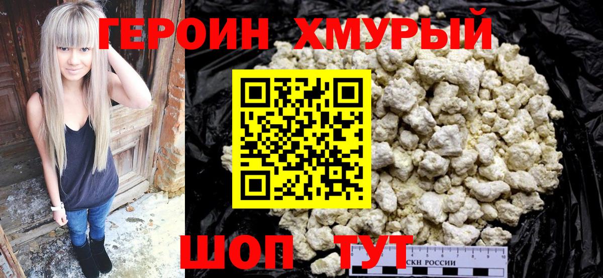 Героин афганец Копейск