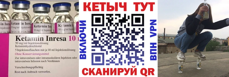 Кетамин VHQ Копейск