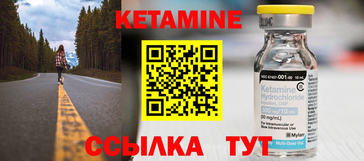 Кетамин VHQ  Вход с VPN  Копейск 