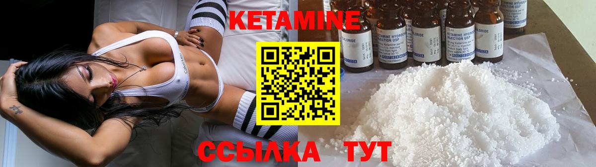 Кетамин ketamine Копейск