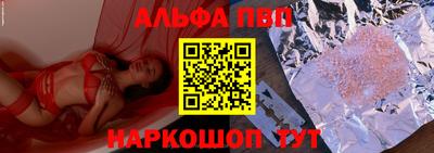 Альфа ПВП Ликино-Дулёво