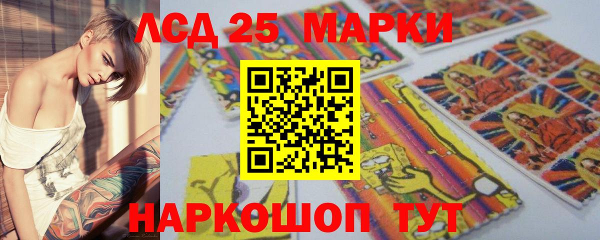 Лсд 25 экстази ecstasy  Вход с VPN  LSD-25 экстази кислота  Копейск 