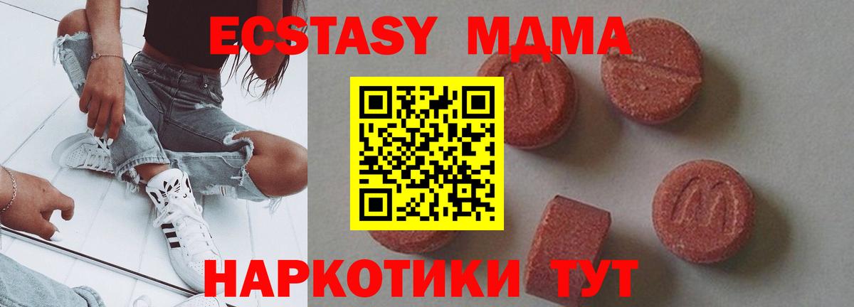 МДМА молли  MDMA кристаллы  Копейск  Вход с VPN 