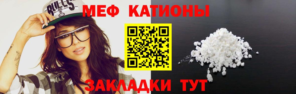 МЯУ-МЯУ кристаллы  МЯУ-МЯУ  Мефедрон 4 MMC  Копейск  Вход с VPN  МЕФ 