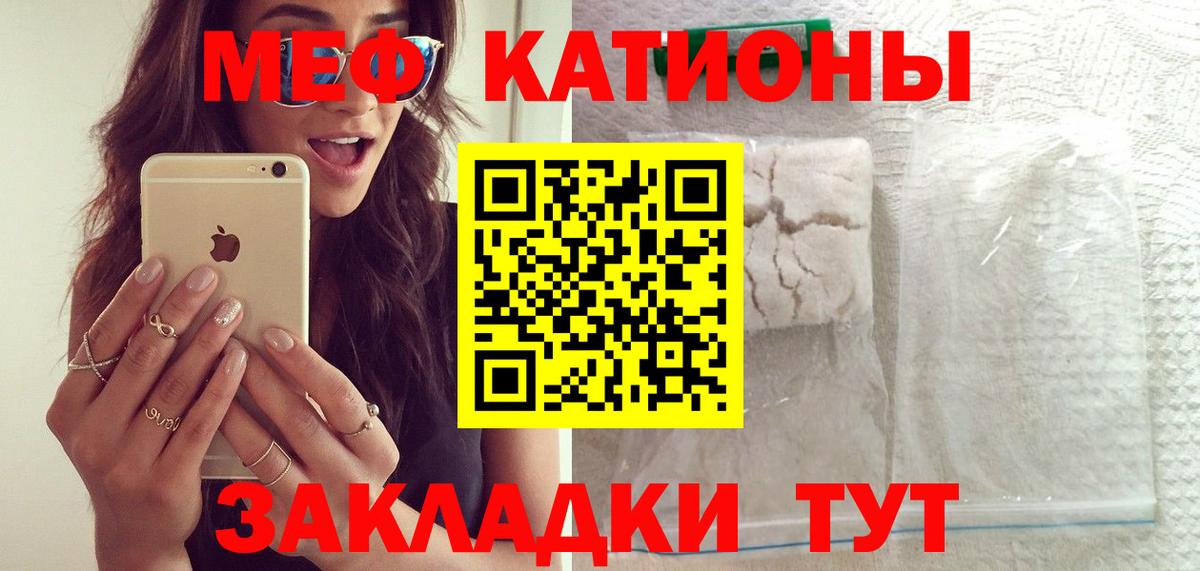 Мефедрон мука Копейск