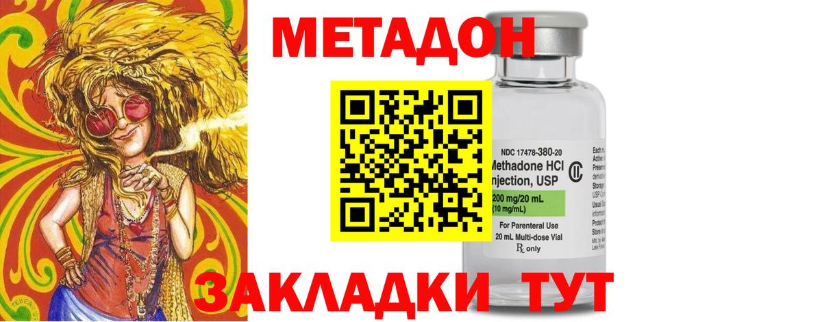Метадон белоснежный  Вход с VPN  Копейск 