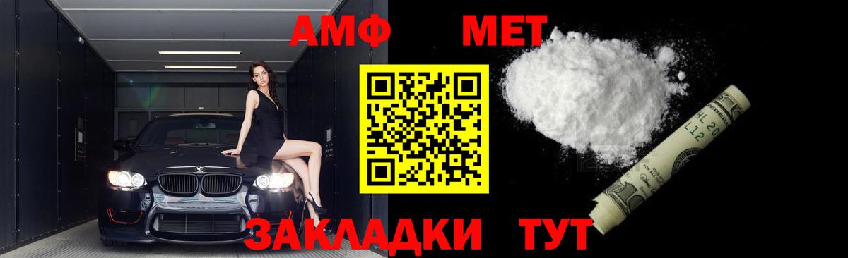 МЕТАМФЕТАМИН Декстрометамфетамин 99.9%  Вход с VPN  МЕТАМФЕТАМИН Декстрометамфетамин 99.9%  Копейск 