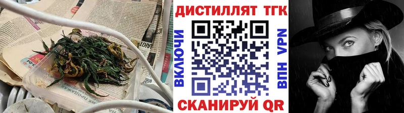 ТГК гашишное масло  Копейск 